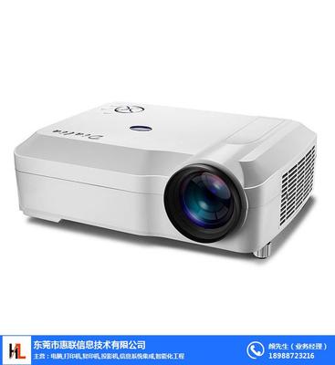 惠聯信息科技 您的專業投影儀與信息技術服務伙伴