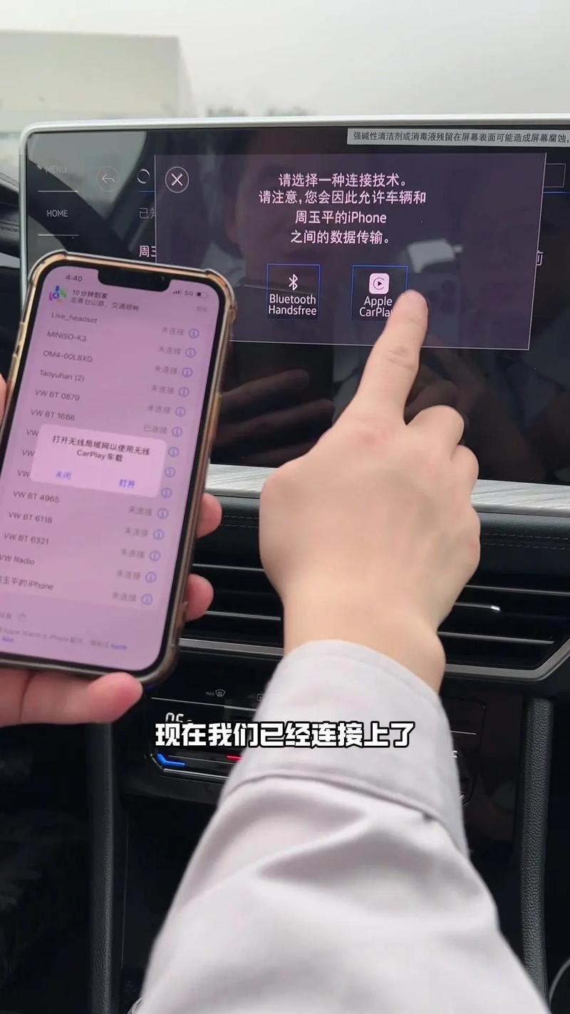 大眾車機(jī)連接無線CarPlay完整教程（2024最新版）