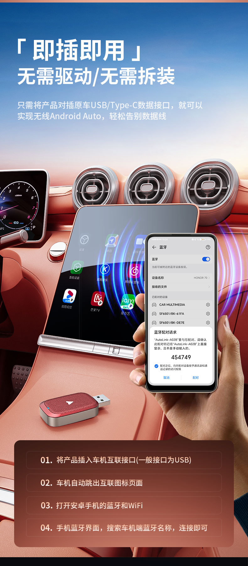 跨境新品車載有線轉(zhuǎn)無線 Android Auto車機(jī)導(dǎo)航互聯(lián)與無線CarPlay盒子全解析